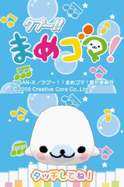 Kupuu!! Mamegoma! — Title screen