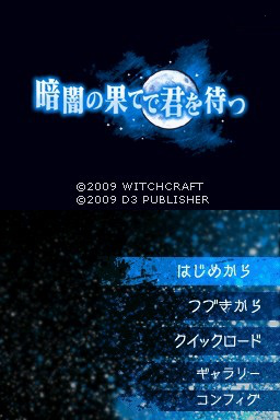 Kurayami no Hate de Kimi o Matsu — Title screen