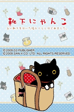 Kutsushita Nyanko - Shiroi Kutsushita O Haita Neko To Kurashi Hajimemashita. — Title screen