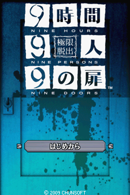 Kyokugen Dasshutsu - 9-jikan, 9-nin, 9 No Tobira — Title screen