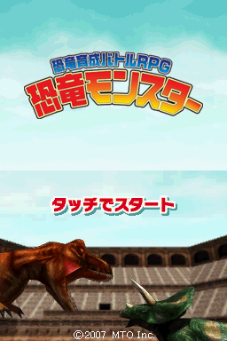 Kyouryuu Ikusei Battle Rpg - Kyouryuu Monster — Title screen