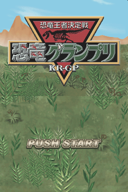 Kyouryuu Ouja Ketteisen : Kyouryuu Grand Prix — Title screen