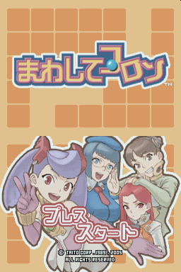 Labyrinth — Title screen