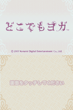Let's Yoga ! — Title screen