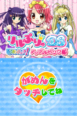 Lilpri DS : Hime-Chen! Apple Pink — Title screen