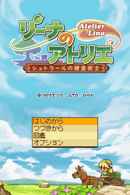 Lina no Atelier : Strahl no Renkinjutsushi — Title screen