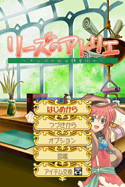 Lise no Atelier : Ordre no Renkinjutsushi — Title screen