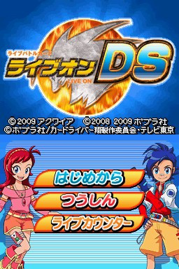 Live Battle Card : Live On DS — Title screen