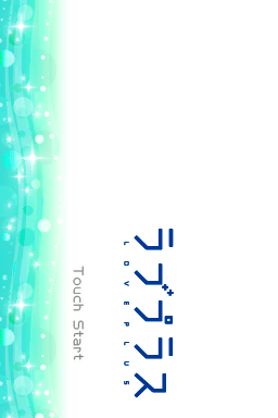 Love Plus — Title screen