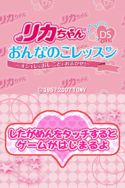 Lovely Lisa — Title screen