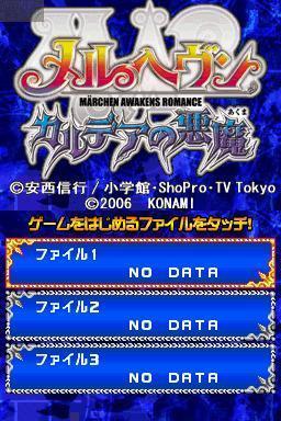 MAER Heaven : Kaldea no Akuma — Title screen