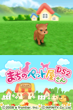 Machi no Pet-Ya-San DS 2 : Wannyan 333-Hiki Daishuugou! — Title screen