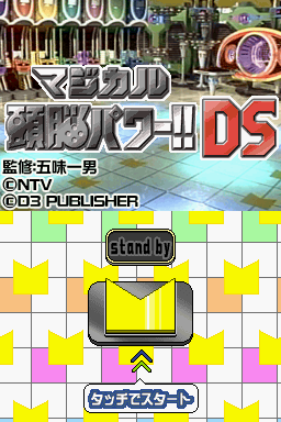 Magical Zunou Power!! — Title screen