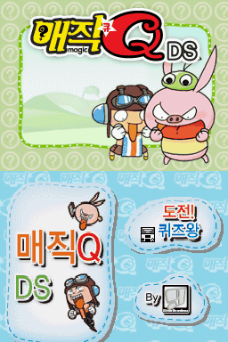 Magicq Ds — Title screen