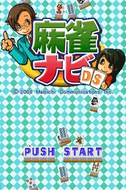 Mahjong Navi Ds — Title screen