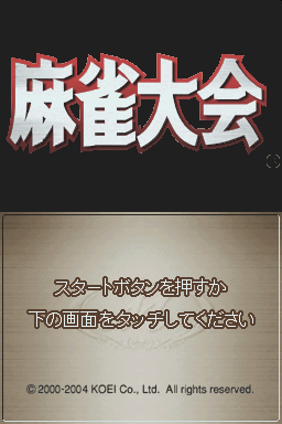 Mahjong Taikai — Title screen