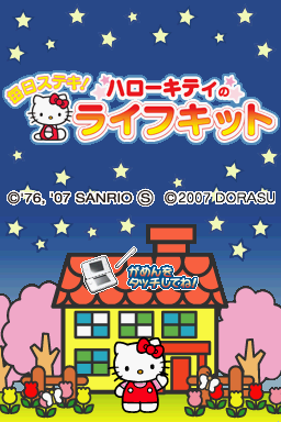 Mainichi Suteki! - Hello Kitty No Life Kit — Title screen
