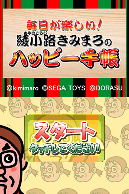 Mainichi ga Tanoshii! - Ayanokouji Kimimaro no Hap — Title screen