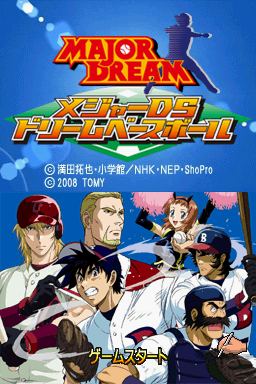 Major Ds - Dream Baseball — Title screen