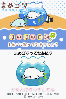 Mame Goma - Honobono Nikki — Title screen