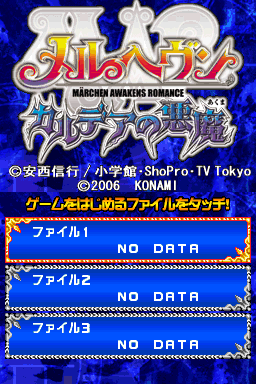 Mar Heaven - Boukyaku No Clavia — Title screen