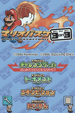 Mario Basket 3 on 3 — Title screen