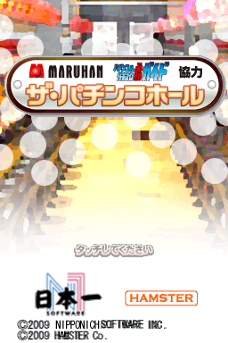 Maruhan Pachinko & Pachi-Slot Hisshou Guide Kanshuu : The Pachinko Hall — Title screen