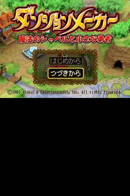 Master of the Monster Lair — Title screen