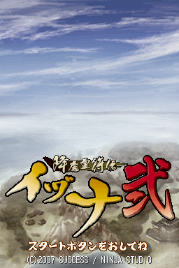 Math Play — Title screen