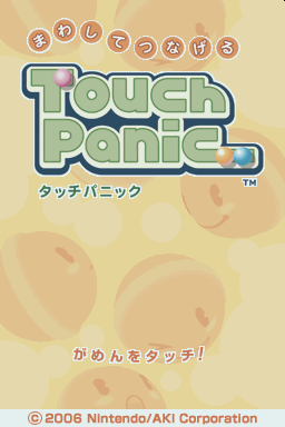 Mawashite Tsunageru Touch Panic — Title screen