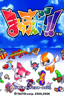 Mawasunda!! — Title screen