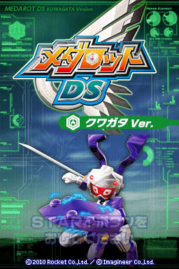 Medarot DS : Kuwagata Ver. — Title screen