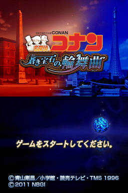 Meitantei Conan - Aoki Houseki No Rondo — Title screen