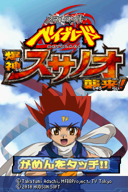 Metal Fight Beyblade - Baku Shin Susanoo Shuurai! — Title screen