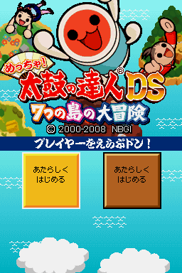 Metcha! Taiko no Tatsujin DS : 7-tsu no Shima no Daibouken — Title screen