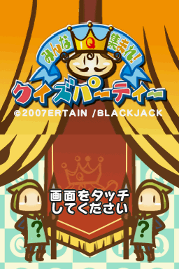 Minna Atsumare! - Quiz Party — Title screen