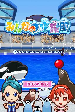 Minna No Suizokukan — Title screen