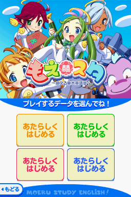 Moe Sta - Moeru Toudai Eigojuku — Title screen