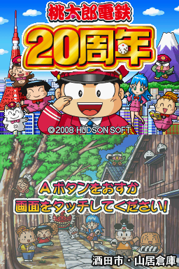 Momotaro Dentetsu : 20 Shuunen — Title screen