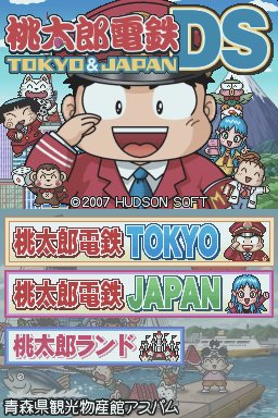 Momotarou Dentetsu DS - Tokyo & Japan — Title screen