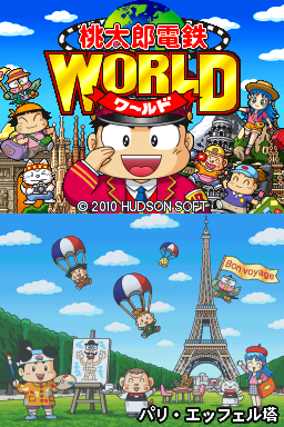 Momotarou Dentetsu World — Title screen