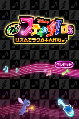 Motto! Stitch! Ds Rhythm De Rakugaki Daisakusen — Title screen