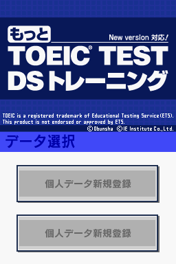 Motto Toeic Test Ds Training — Title screen