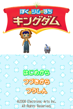 MySims - Kingdom — Title screen