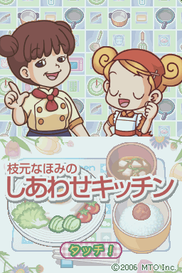 My Happy Kitchen — Title screen