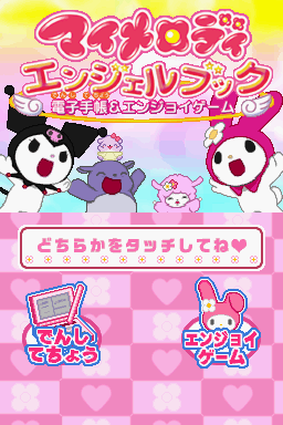 My Melody Angel Book - Denshi Techou & Enjoy Game — Title screen