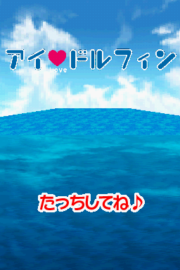 My Pet Dolphin — Title screen