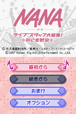 Nana - Live Staff Daiboshuu! Shoshinsha Kangei — Title screen
