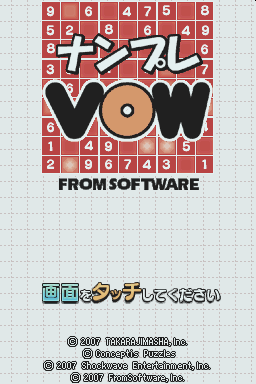Nanpure Vow — Title screen