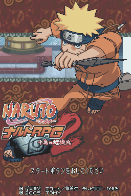 Naruto RPG 2 : Chidori vs. Rasengan — Title screen